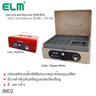 PPKK กล่องนิรภัย กล่องเก็บเงิน ตู้เซฟ กล่องเซฟ ตู้นิรภัย ตู้…