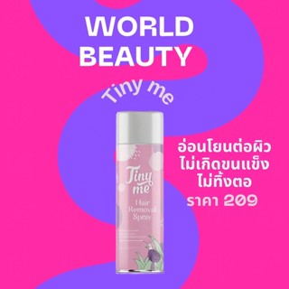 🐌มูสกำจัดขน [มูสไทนี่ มี] Tiny me mousse 🐌 ใช้ได้ทุกส่วน อ่อนโยน ใช้กับน้องสาวได้