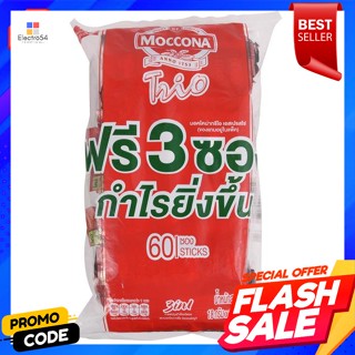 มอคโคน่า ทรีโอ กาแฟสำเร็จรูป 3 อิน 1 เอสเปรสโซ่ ขนาด 18 กรัม แพ็ค 60Moccona Trio Instant Coffee 3 in 1 Espresso Size 18