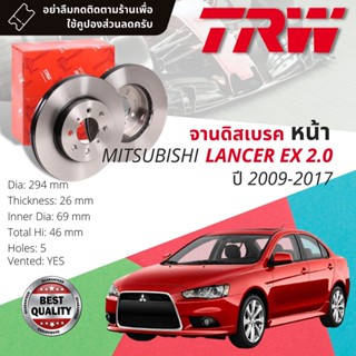 🔥ใช้คูปองลด20%เต็ม🔥จานเบรคหน้า 1 คู่ / 2 ใบ MITSUBISHI LANCER EX 2.0 ปี 2009-2017 TRW DF 4443 ขนาด 294 mm 5 รู