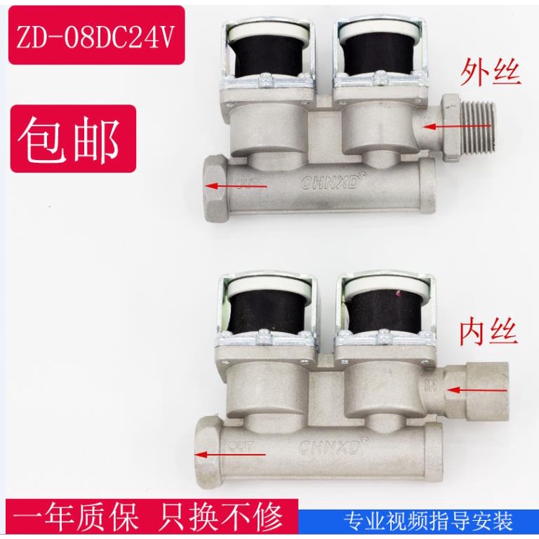 วาล์วโซลินอยด์เตาแก๊ส 24V ZD-08 สําหรับเตาอบ
