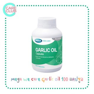 Mega We Care Garlic Oil  น้ำมันกระเทียม เมก้า วีแคร์ 100แคปซูล