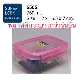 Superlock รุ่น 6505 กล่องถนอมอาหาร ทรงผืนผ้า รุ่น Smart Series ขนาด 760 มล. กล่องข้าว กล่องอาหาร กล่องใส่อาหาร