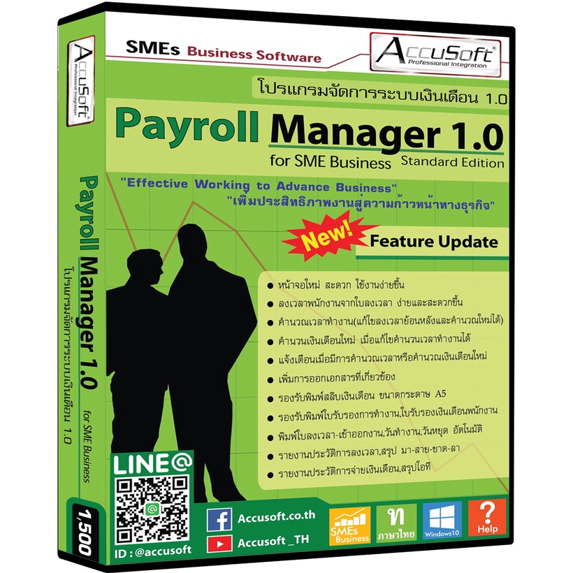 accusoft-payroll-manager-1-0