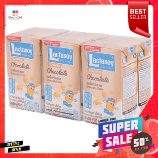 Lactasoy แลคตาซอย นมถั่วเหลืองยูเอชที รสช็อกโกแลต ขนาด 125 มล. x6 กล่องLactasoy Lactasoy UHT Soy Milk Chocolate Flavor 1