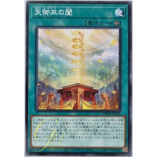 Yugioh [DBAD-JP028] Doorway of the Celestial Mikanko (Common)