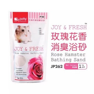 ทรายอาบน้ำหนูแฮมเตอร์ Jolly Joy &amp; Fresh