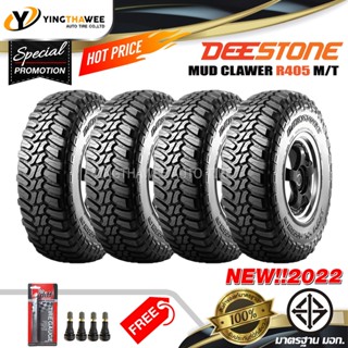 DEESTONE 31x10.5R15 ยางรถยนต์ รุ่น M/T R405 4 เส้น (ปี2022) แถมเกจวัดลมยาง 1ตัว + จุ๊บลมยาง 4ตัว (ยางขอบ15)