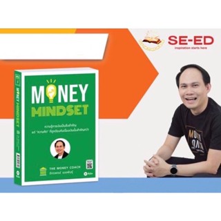 MONEY MINDSET :  จักรพงษ์ เมษพันธุ์ : Se Ed