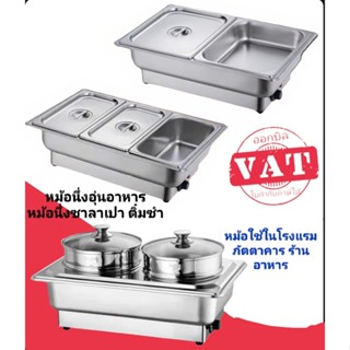 หม้อนึ่งอุ่นซาลาเปา ถาดอุ่นติ๋มซำห้องอาหาร ถาดเตรียมกับข้าว ถาดบุฟเฟ่ต์สแตนเลส304สำหรับใส่อาหาร หม้อสแตนเลสอุ่นอาหาร