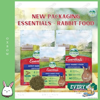 Oxbow Adult Rabbit Food อาหารกระต่ายโต (6เดือน+) 🇺🇸US Imported 2.25kg/4.54kg