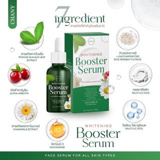 เซรั่มใบฝรั่ง ชานี CHANY Booster Serum