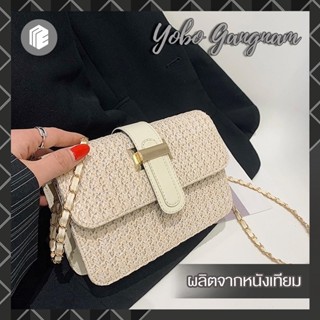 [พร้อมส่ง❗️] กระเป๋าแฟชั่นเกาหลี กระเป๋าผู้หญิง รุ่น YOBO Gangnam (Korean Design)กระเป๋าสะพายข้าง