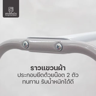 KANTAREEYA ราวตากผ้าทรง AT 41x96x130cm รุ่น KT-AT01 ราวแขวนผ้า ราวแขวนผ้ามินิมอล ราวแขวนผ้า 1.0ม.