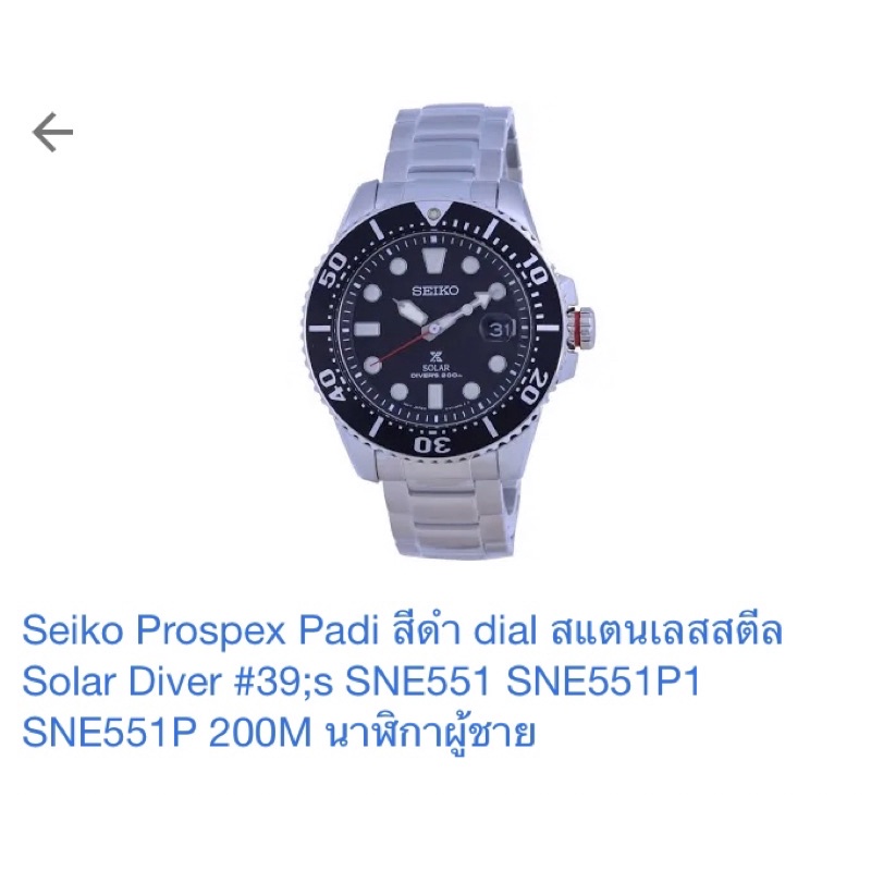 Seiko Prospex Padi สีดำ dial สแตนเลสสตีล Solar Diver's SNE551 SNE551P1 SNE551P 200M นาฬิกาผู้ชาย
