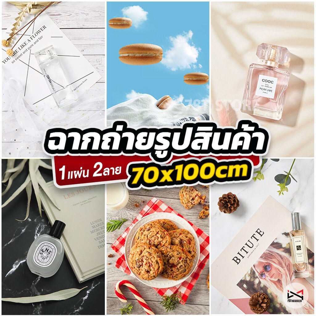 ฉากถ่ายรูปสินค้า Size70x100cm ลาย3D ลายไม้ ลายปูน ลายท้องฟ้า 2in1 (สินค้าอยู่ไทยพร้อมส่ง)