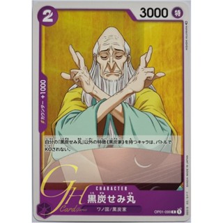 One Piece Card Game [OP01-099] Kurozumi Semimaru (Common)