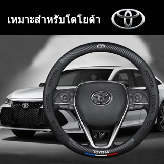 Stylish คาร์บอนไฟเบอร์ 3D Embossed พวงมาลัยสำหรับ Toyota Camry Vios Altis Rush Avanza Vellfire Hilux Four Seasons พวงมาล