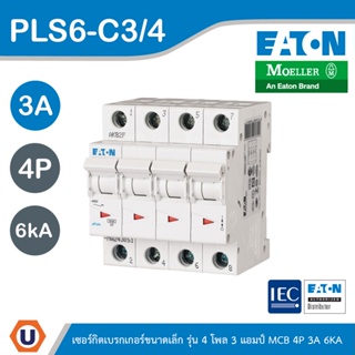 EATON : ลูกย่อยเซอร์กิตเบรกเกอร์ขนาดเล็ก รุ่น 4 โพล 3 แอมป์ (MCB) 4P 3A 6kA รหัส PLS6-C3/4 สั่งซื้อได้ที่ร้าน Ucanbuys