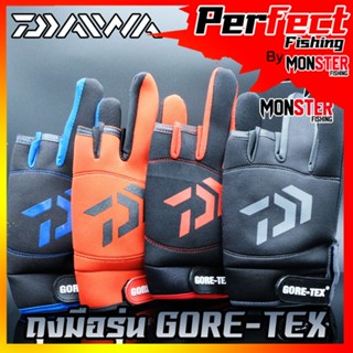 ถุงมือตกปลาไดว่า DAIWA GORE-TEX SIZE L เปิด 3 นิ้ว (มีให้เลือกหลายสี)