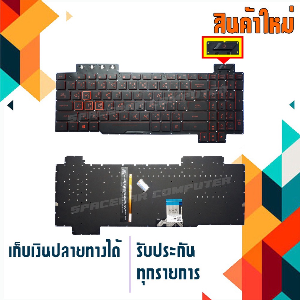 คีย์บร์อด : Asus keyboard (แป้นไทย-อังกฤษ) สำหรับรุ่น TUF FX504 FX504G GD GE GM FX505 FX505D FX505DD FX505DT
