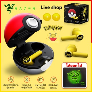 Razer Hammerhead Pokemon Pikachu TWS True Wireless Earbuds หูฟังไร้สาย Bluetooth Earphones หูฟังเล่นเกม หูฟังบลูทูธ