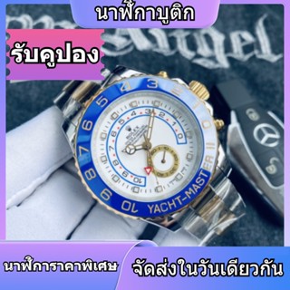 【การถ่ายภาพทางกายภาพ】นาฬิกาคุณภาพสูง/Oyster Perpetual Yacht-Master/นาฬิกาผู้ชาย