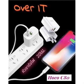 HOCO C80 (ของแท้)หัวปลั๊ก PD + QC3.0 Quick Charge Adapter ชาร์จเร็ว 3.1A Max . ชาร์จไว