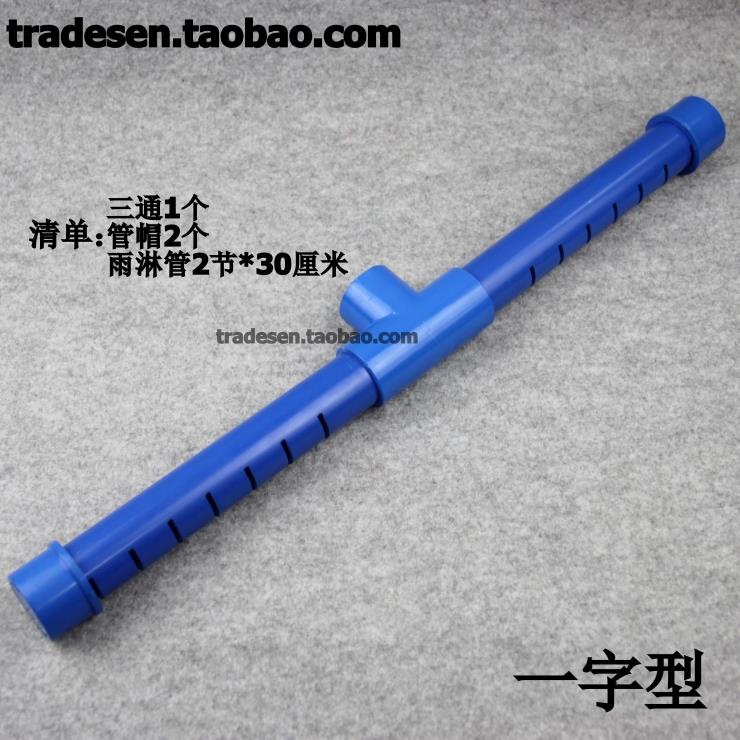 [JCFY] ชุดท่อสปริงเกลอร์ฝนตู้ปลา In-Line Rain Sprinkler Pipe Kit ตัวกรองด้านล่าง Outlet ข้อต่อท่อหยด