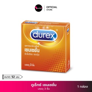 Durex ดูเร็กซ์ เซนเซชั่น ถุงยางอนามัย แบบมีปุ่มและขีด ขนาด 52 มม. (บรรจุ 3ชิ้น) Durex Sensation Condom คุณผา KhunPha