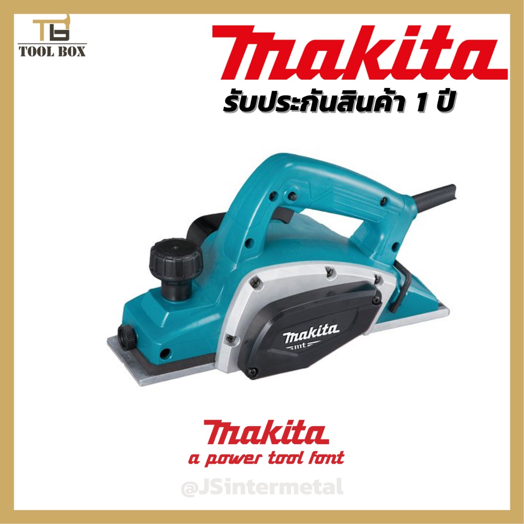 กบไฟฟ้า กบไสไม้ MAKITA 3" 16000RPM 500W รุ่น M1902B /MAKTEC MT192