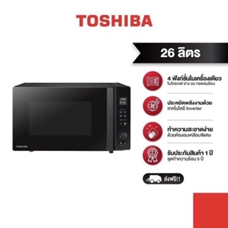 TOSHIBA เตาอบไมโครเวฟรุ่น MV-TC26TF(BK)