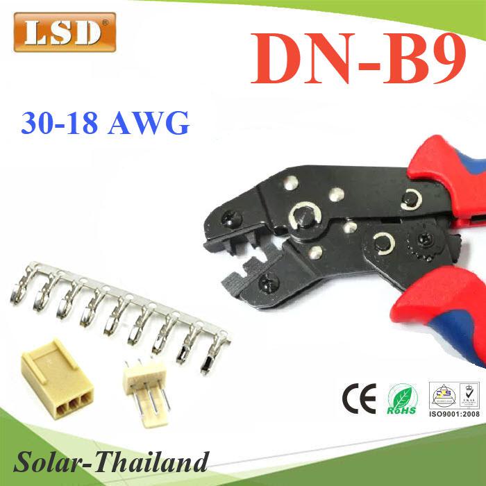 DN-B9 คีมย้ำหางปลา ย้ำข้อต่อสายไฟ dupont pin terminal D-SUB ขนาด 30-18 AWG รุ่น LSD-DN-B9