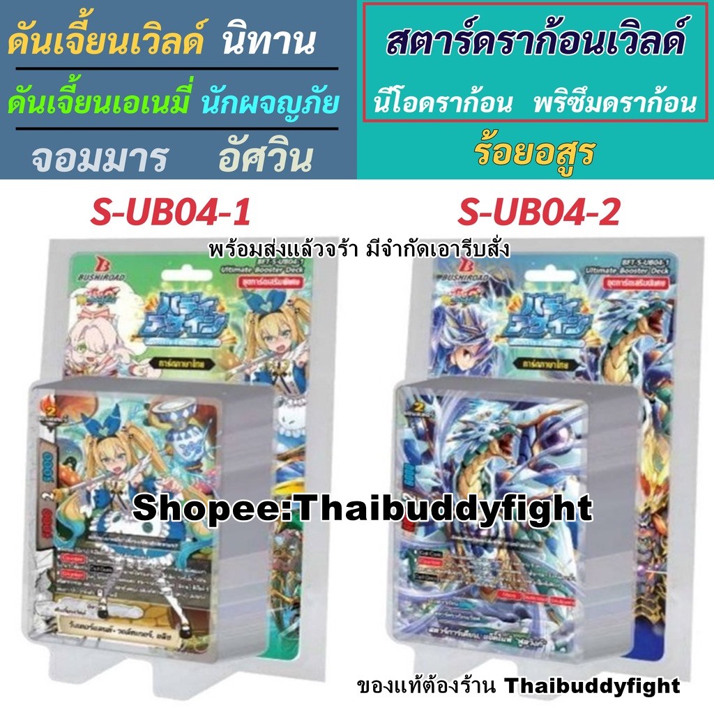 พร้อมส่ง BFT-S-UB04-1&04-2+ฟอย เอาสั่งเลย