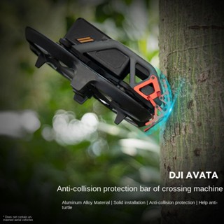 แหวนป้องกันการชน สําหรับ Dji Avata RCSTQ