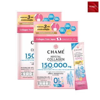 Chame Krystal Collagen ชาเม่ คริสตัล คอลลาเจน (30 ซอง x 2 กล่อง)