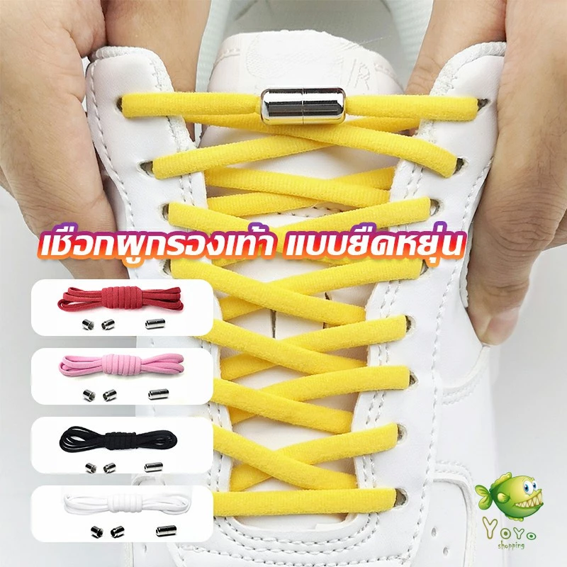 YOYO เชือกรองเท้า ไม่ต้องผูก สายยืดหยุ่นได้ดี Elastic metal shoelace buckle cover