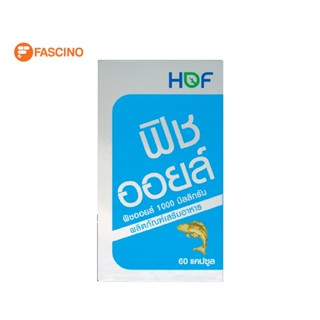 HOF Fish Oil ฮอฟ น้ำมันปลา ฟิชออยล์ 1000 มก. 60 แคปซูล