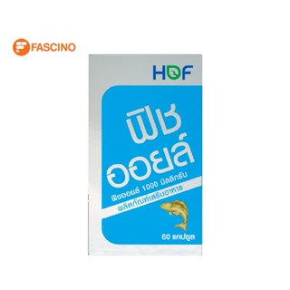 HOF Fish Oil ฮอฟ น้ำมันปลา ฟิชออยล์ 1000 มก. 60 แคปซูล