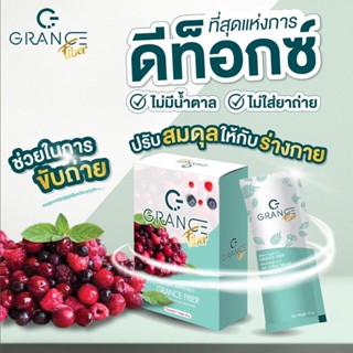 Grance Fiber ไฟเบอร์ สำหรับคนต้องการปรับสมดุลลำไส้ ไม่มีปวดบิด ไม่มีอาการท้องเสีย 1  ซองเทียบเทาสลัด 8 จาน ลดสิว