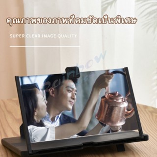 Rainbow หน้าจอช่วยขยายหน้าจอโทรศัพท์มือถือ 5D Hd Blu - Ray 10&amp;12 นิ้ว 4.0 จอขยายมือถือ Cell phone amplifier