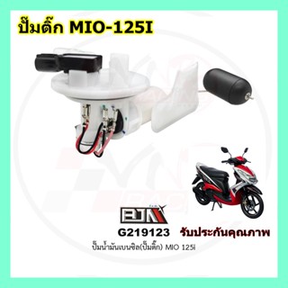 G219123 ปั๊มน้ำมันเบนซิล(ปั๊มติก) MIO-125i