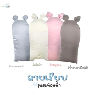 Bed Care For Pet หมอนนอนเกย รุ่นสะท้อนน้ำ