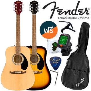 Fender® FA-125 Acoustic Guitar กีตาร์โปร่ง 41 นิ้ว ทรง Dreadnought ไม้สปรูซ เคลือบเงา + แถมฟรีกระเป๋ากีตาร์โปร่ง &amp; จูนเนอร์ &amp; คาโป้ &amp; ปิ๊ก &amp; ประแจ