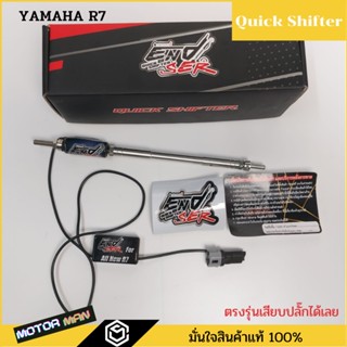 ควิกชิพเตอร์ Yamaha R7 Quick shifter Yamaha R7 ตรงรุ่นเสียบปลั๊กเดิมได้เลยประกัน 1ปี ยี่ห้อ ENDSER ควิกชิพเตอร์ R7