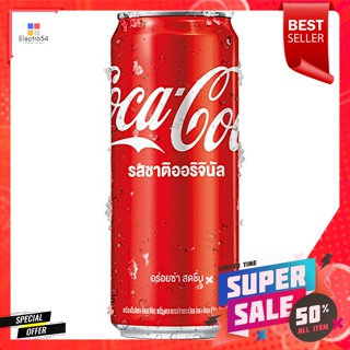 โคคา-โคล่า โค้ก น้ำอัดลม รสออริจินัล แบบกระป๋อง 325 มล.Coca-Cola Coke Soft Drink Original Flavor 325 ml.