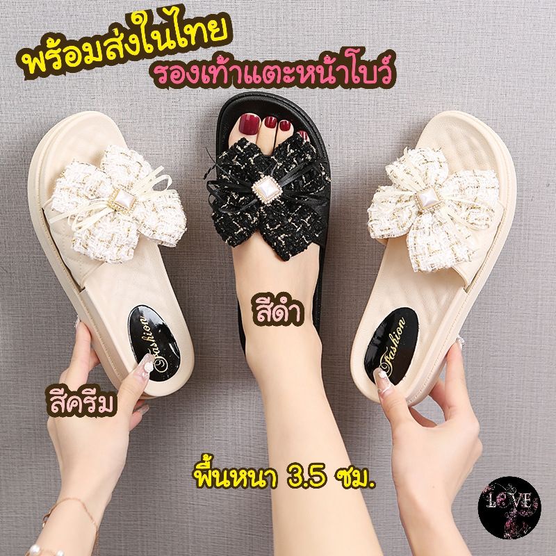 พร้อมส่งในไทย รองเท้าแตะแฟชั่นผู้หญิงสไตล์เกาหลี หน้าโบว์ พื้นหนา 1.5 นิ้ว รองเท้าสวยราคาถูก สวมใส่สบาย สวยลุคคุณหนู