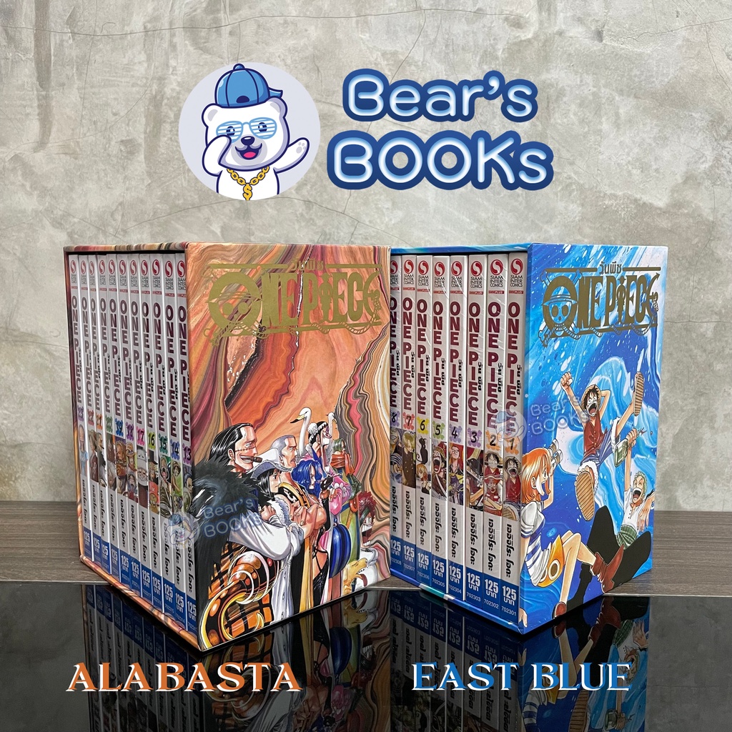 PRE-ORDER SPECIAL BOXSET ONE PIECE New Edition ภาค Alabasta - Special ...