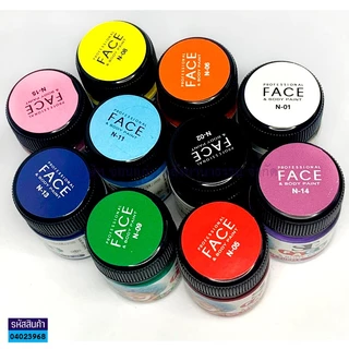 💙KKNT | สีเพ้นท์หน้า เพ้นตัว ST FACE & BODY PAINT มีให้เลือก 10สี 15ml. (ราคา/ขวด)