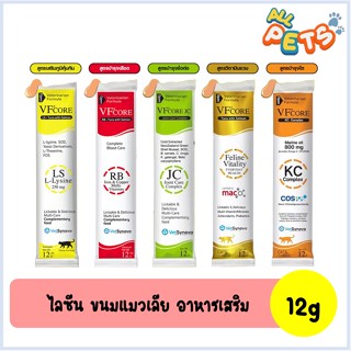 [1ซอง] VF Core ไลซีน ขนมแมวเลีย อาหารเสริม 12g